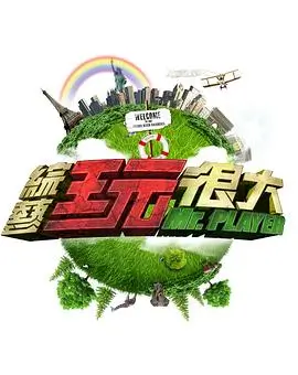 夏日露营计划综艺全集在线观看